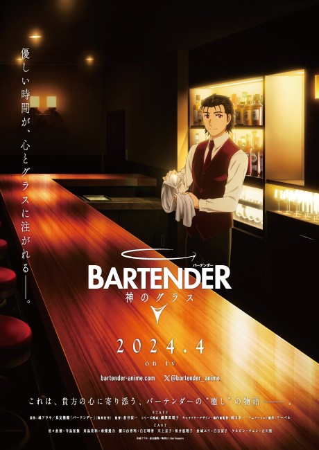 Bartender (Shin Anime)