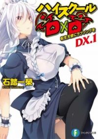 High School DxD New OVA Oppai, Tsutsumimasu!