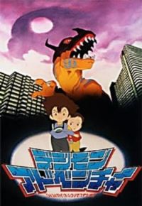 Digimon Adventure Movie